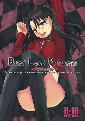 dead lock princess tohsaka rin no bunretsu cover