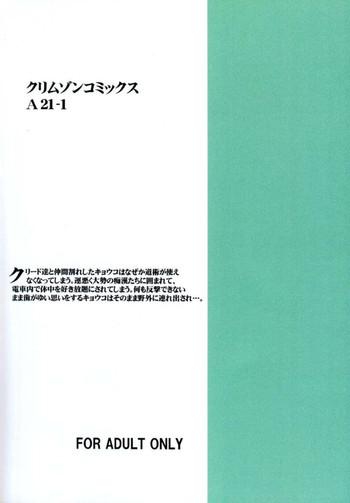 gokurakuchou cover