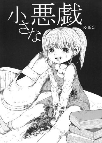 chiisana itazura cover