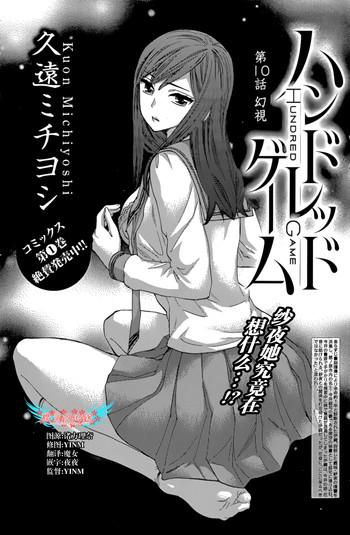 hundred game ch 10 cover