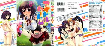 idol to harem ch 1 cover