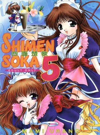 shimensoka 5 cover