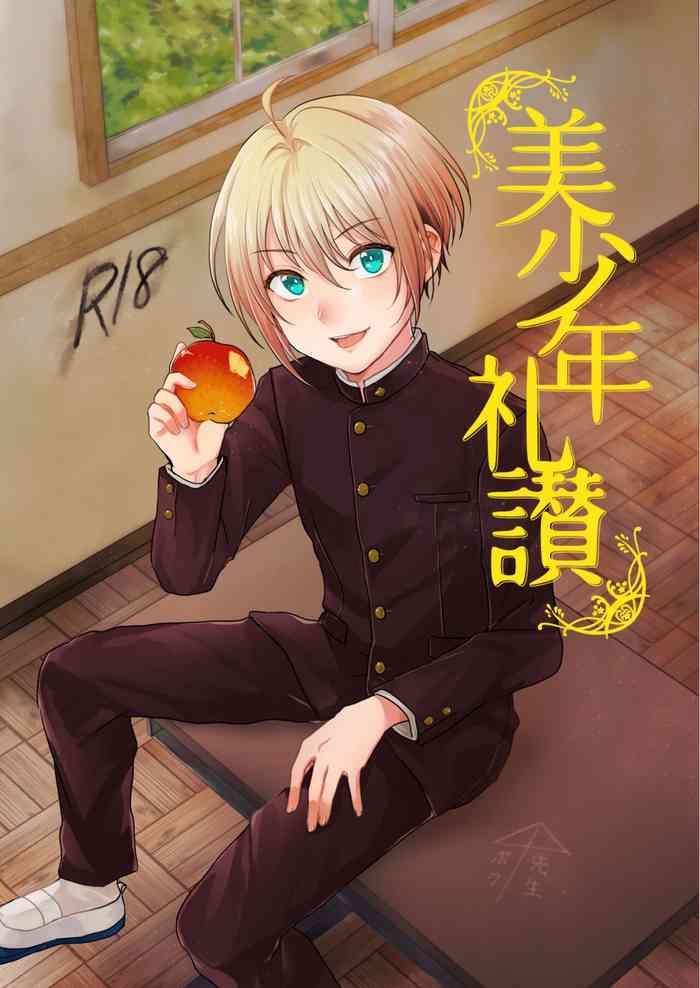 bishounen raisan cover