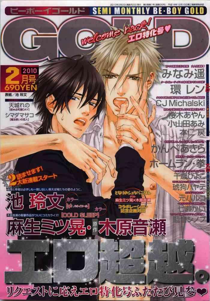 be boy gold 2010 02 cover