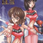 best of danger zone 8 5 cover