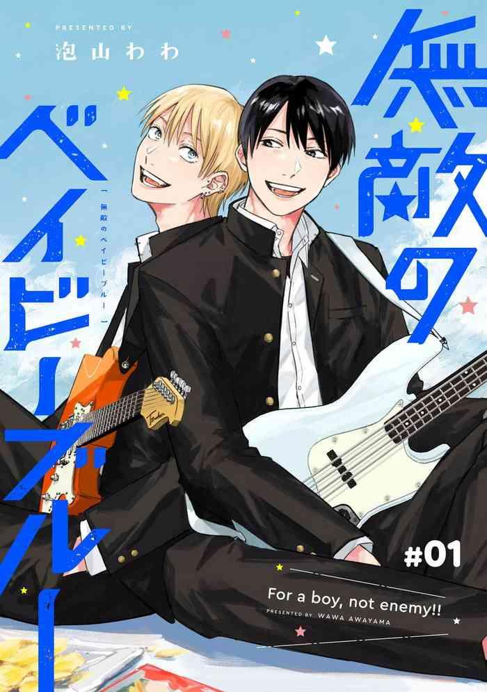 muteki no baby blue baby blue 01 cover