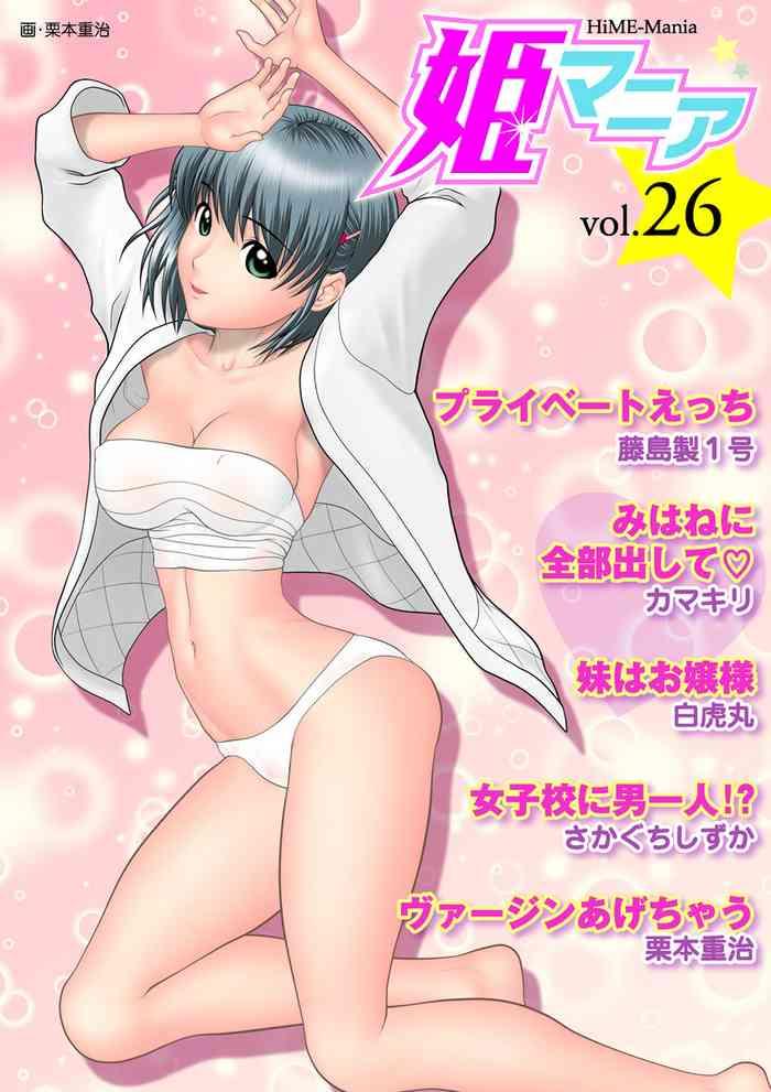hime mania vol 26 cover
