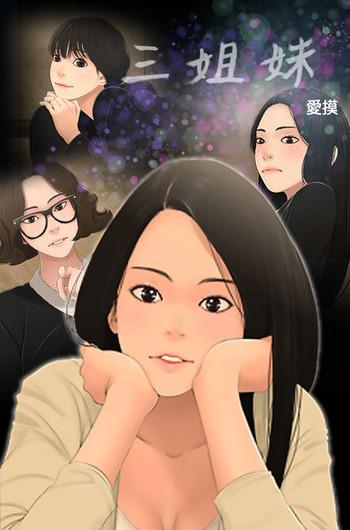 three sisters ch 13 19 chinese cover