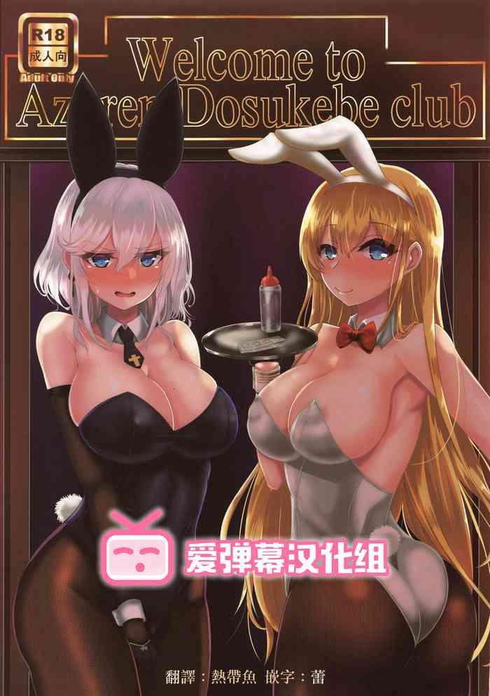 welcome to azuren dosukebe club cover