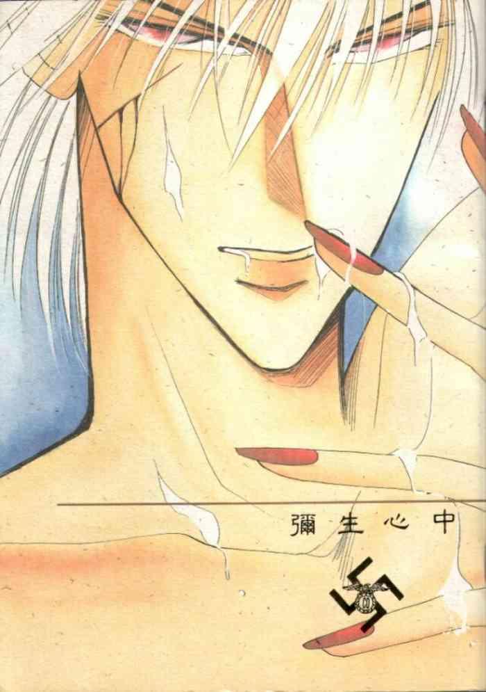 bisei shinjuu cover