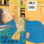 onblue vol 16 cover