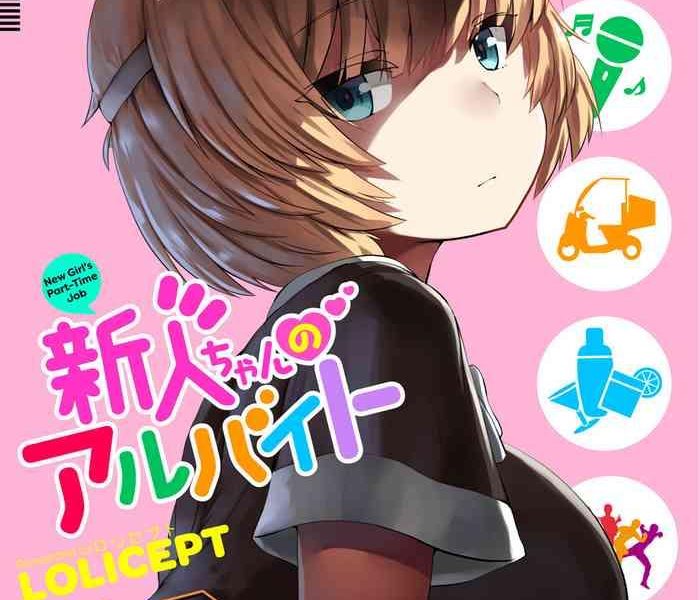 lolicept shinjin chan no arbeit new girl x27 s part time job digital cover