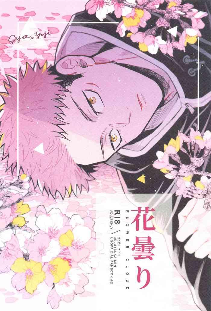 hanagumori cover