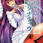 scathach alternative cover
