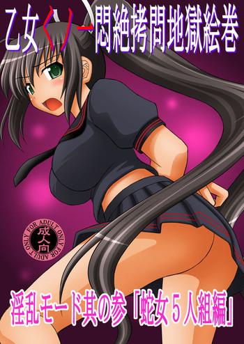 asanoya kittsu otome kunoichi monzetsu goumon jigoku emaki inran mode sono san hebionna 5 ningumi hen senran kagura chinese digital cover