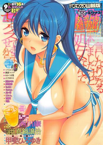 comic penguin club sanzokuban 2016 09 cover