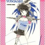 escape special 8 yosoashi cover