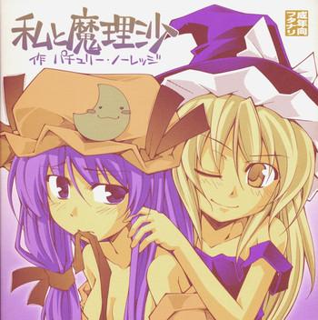 garlic koumakan mega black label watashi to marisa by patchouli knowledge cover