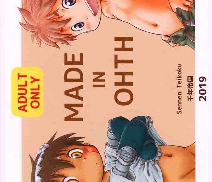 made in ohth cover