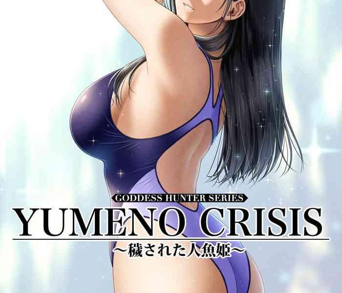 mythical world crazy swimmer crisis box vol 1 cover