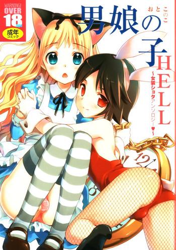 otokonoko hell love shota ex cover