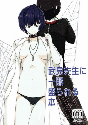 takemi sensei ni ippuku morareru hon cover