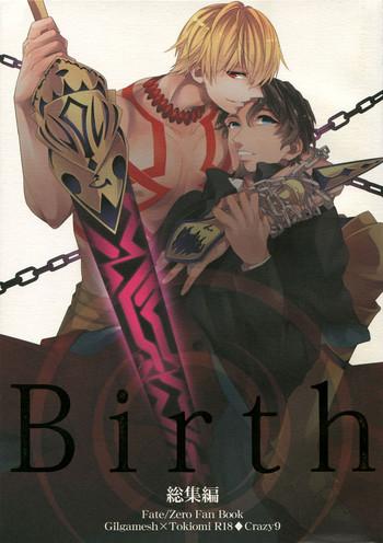 birth soushuuhen cover