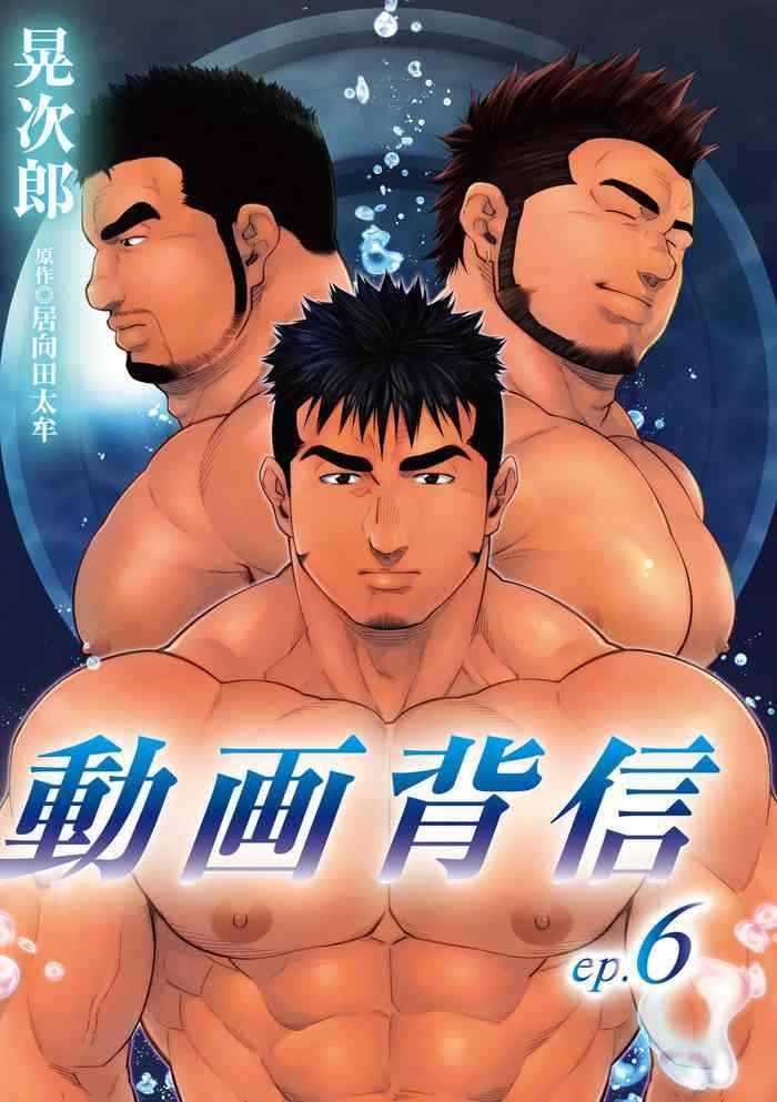 douga haishin 6 cover