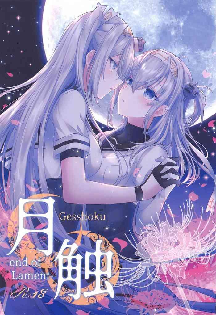 gesshoku cover