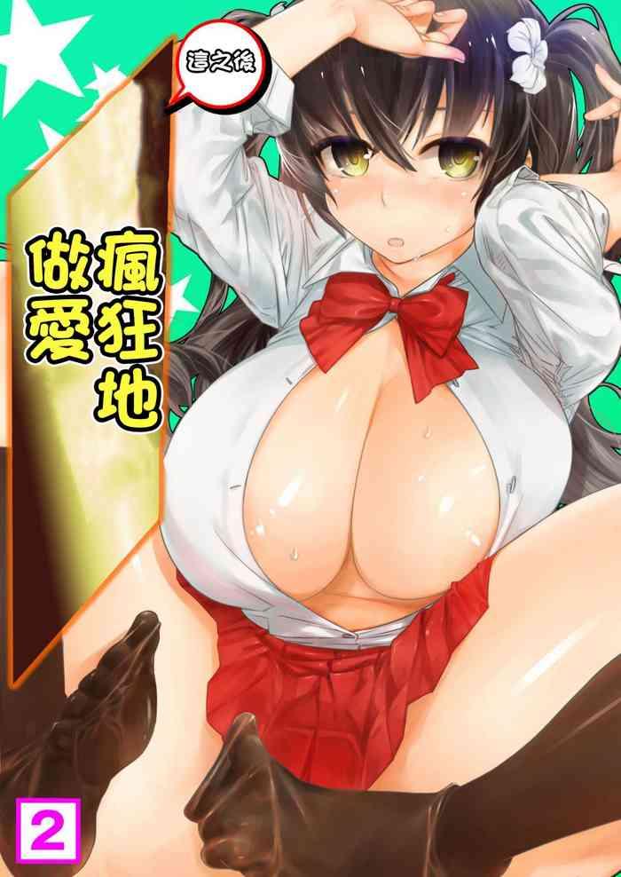 toya kono ato mechakucha sex shita 2 2 chinese cover