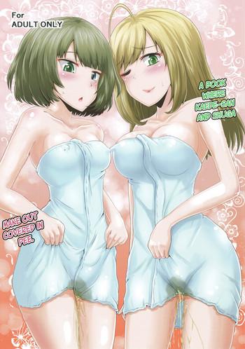 comic1 13 suzu no oka homare kaede san to shuga ga oshikko mamire de icha kora suru hon a book where kaede san and shuga make out covered in pee the idolm ster cinderella girls english ehcove cover