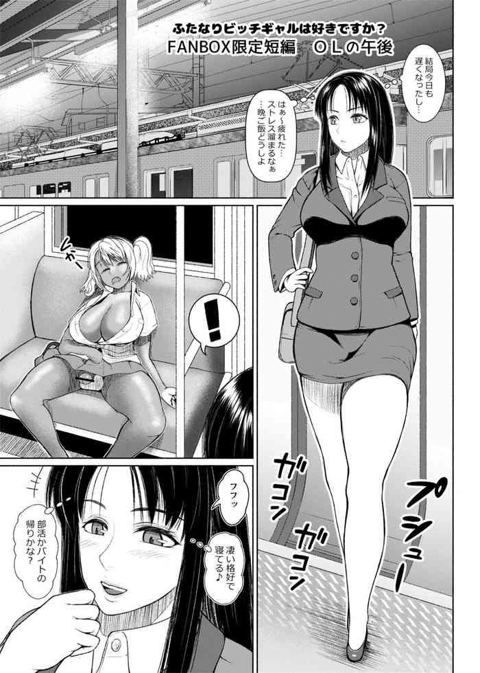 futa bitch extra edition office lady s afternoon cover