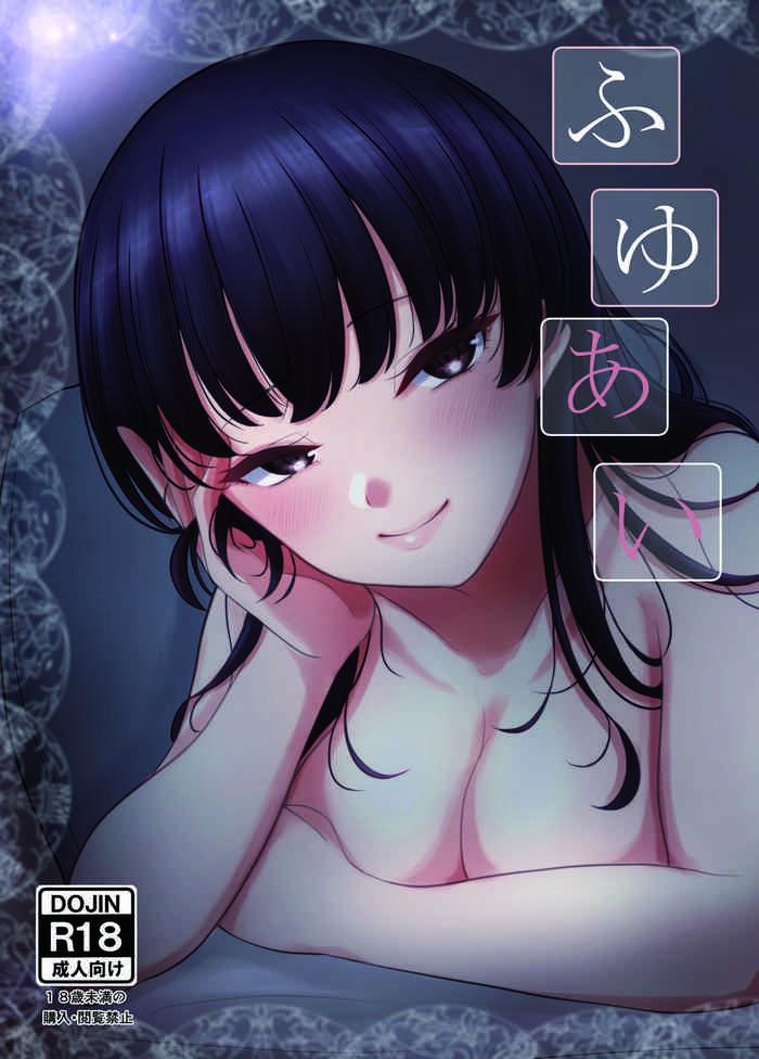 fuyu ai cover