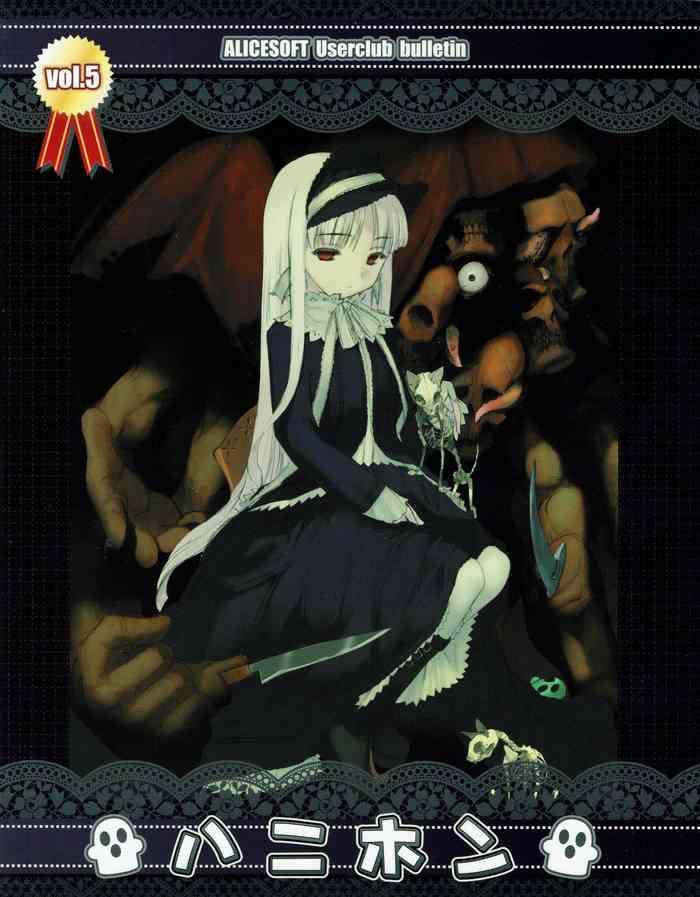 hanihon vol 5 cover