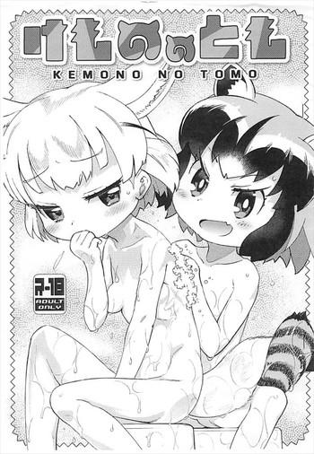 kemono no tomo cover