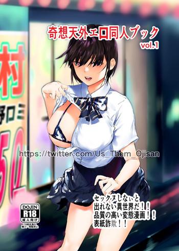 kisoutengai ero doujin book vol 1 cover