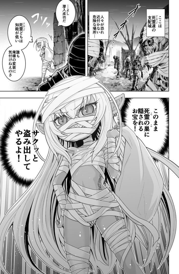 loli dark elf no houtai ishou ga hagitorareru dake no manga cover