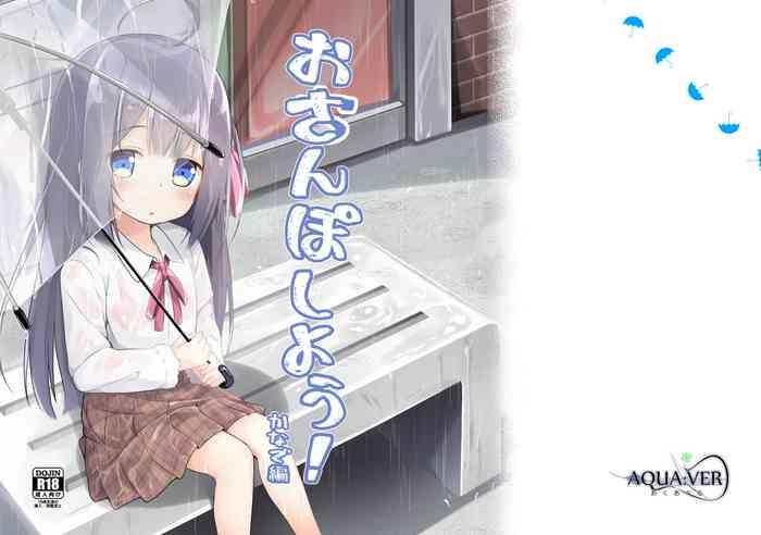 osanpo shiyou kanade hen cover