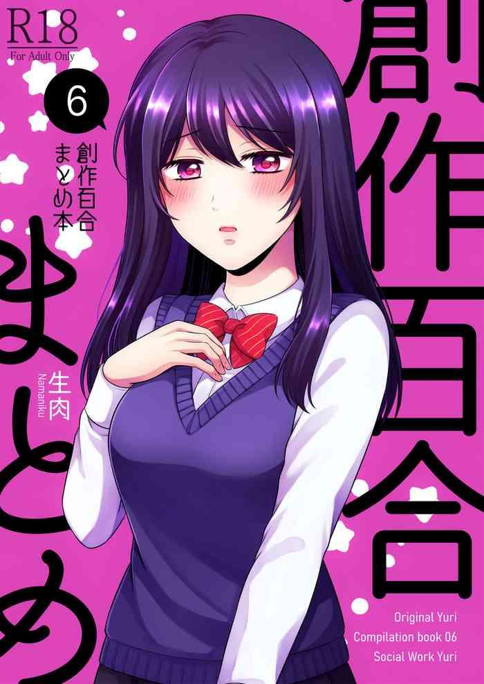 sousaku yuri matome hon 6 6 cover