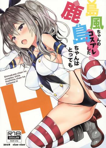 c94 ciaociao araki kanao shimakaze chan no cosplay shita kashima chan wa tottemo h kantai collection kancolle cover