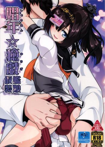 shounen yuugi kanmusu kasou cover