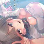 2haku 3ka no hanayome 3 years after cover