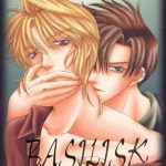 basilisk cover