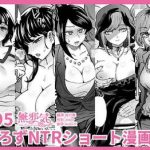 c95 yorozu ntr short manga shuu cover