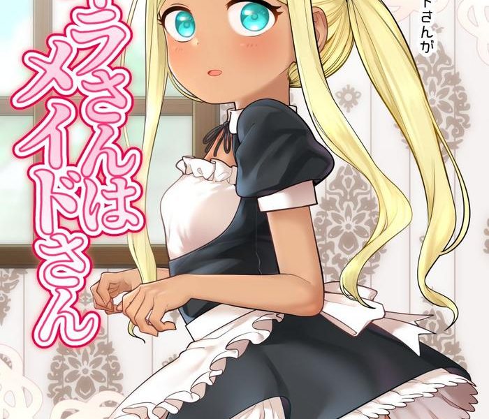 hongkong hanten oniku layla san wa maid san layla san is a maid the idolm ster cinderella girls english doujins com digital cover