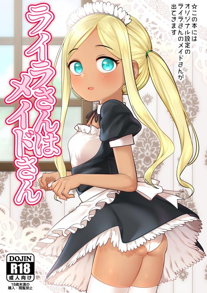 hongkong hanten oniku layla san wa maid san layla san is a maid the idolm ster cinderella girls english doujins com digital cover