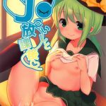 jc koishi to houkago cover