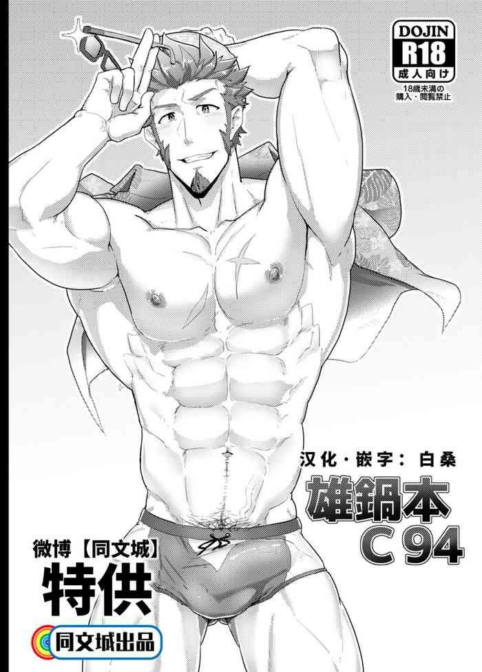 onabe hon c94 cover