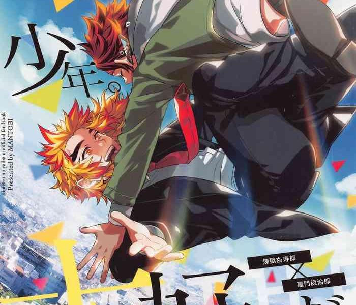 sukida shonen daisukida cover