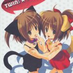 yousei no utage 6 twins tail petit cover